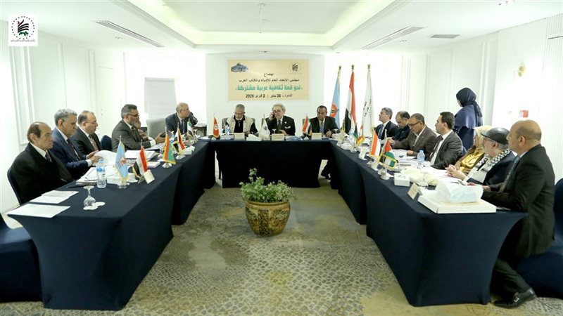 اجتماع الاتحاد العام