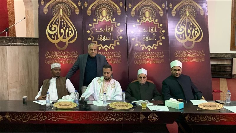 مسابقة بورسعيد الدولية