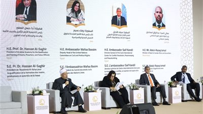 المحور الثالث بالجلسة الخامسة يناقش دور المرأة في السلم والأمن