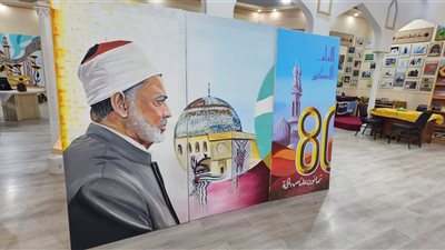 الأزهر يختتم فعالياته بمعرض الكتاب بلوحة عملاقة توثّق 80 عامًا لشيخ الأزهر 