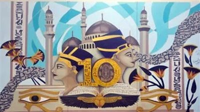 اكتمال «جدارية الهوية» بجناح الأزهر في ختام معرض القاهرة الدولي للكتاب