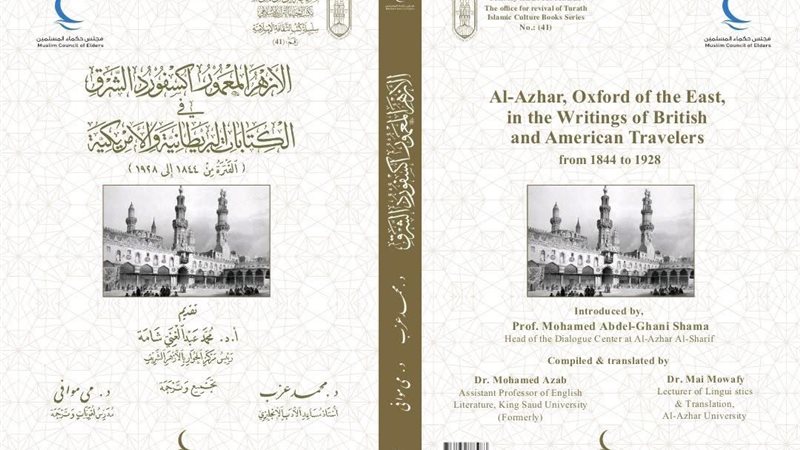 غلاف الكتاب 