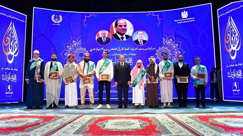 مسابقة بورسعيد الدولية