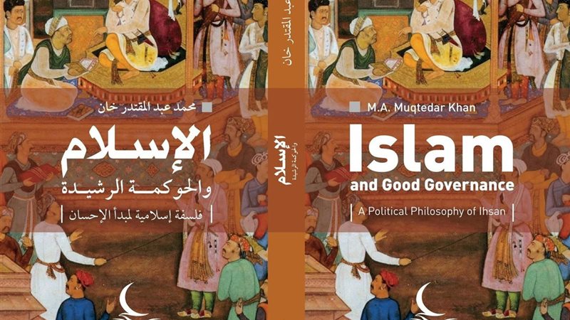 غلاف الكتاب