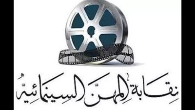 نقابة المهن السينمائية تنعى المخرج محسن صالح