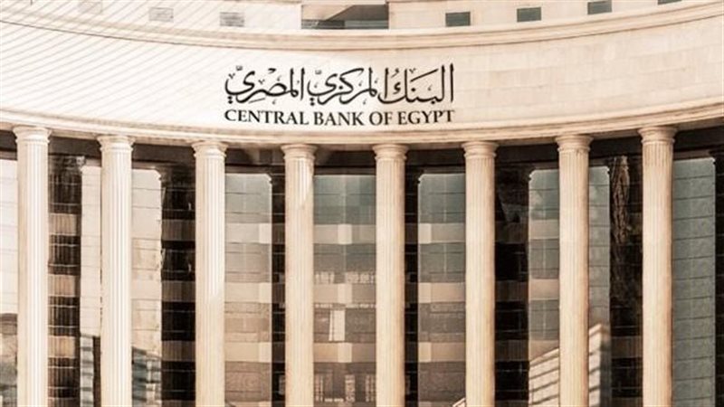 البنك المركزي