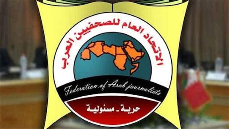  اتحاد الصحفيين العرب