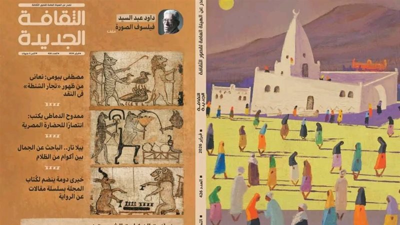 بوابة روز اليوسف