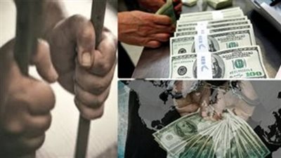 إتخاذ الإجراءات القانونيـة حيـال 3 أشخاص لقيامهم بغسـل 20 مليون جنيه 