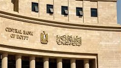البنك المركزي: الاحتياطي النقدي الأجنبي يسجل أعلى مستوياته 