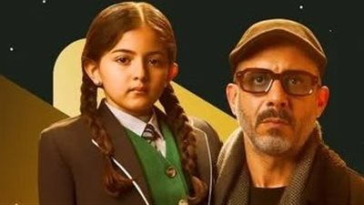 dmc تطرح البوستر الرسمي لمسلسل 