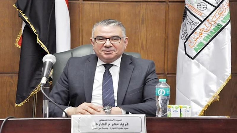 الدكتور فريد محرم