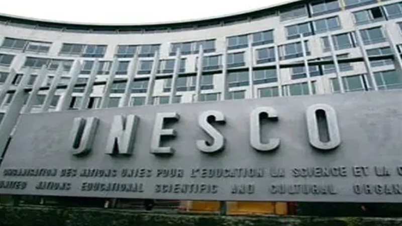 اليونسكو 