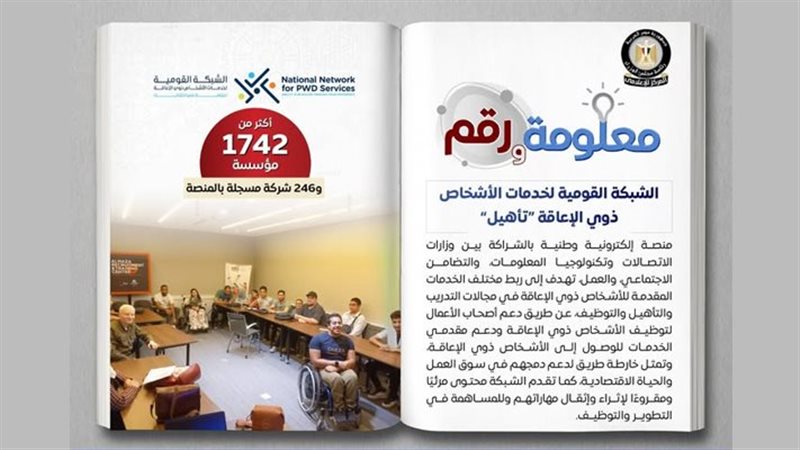 منصة قومية موحدة