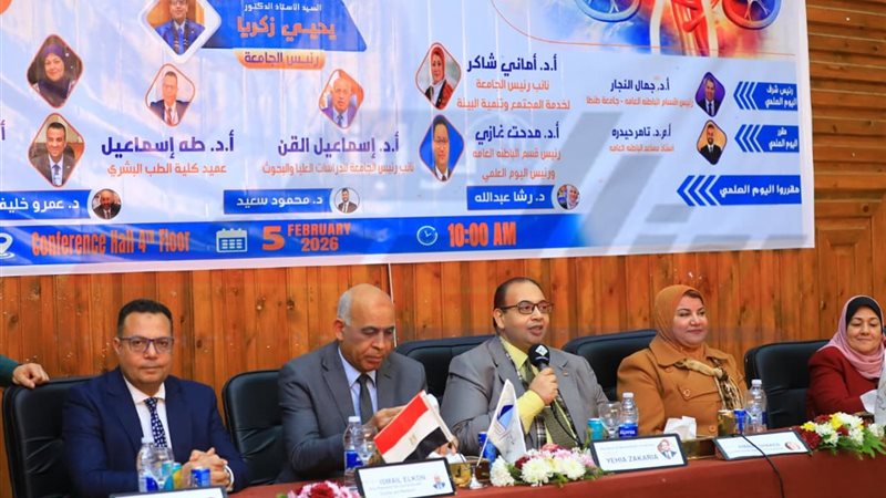 جامعة كفرالشيخ 