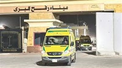 ميناء رفح البري يستقبل الدفعة الخامسة من الجرحى الفلسطينيين