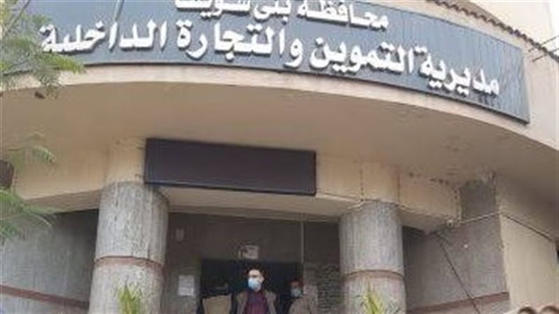 تموين بنى سويف