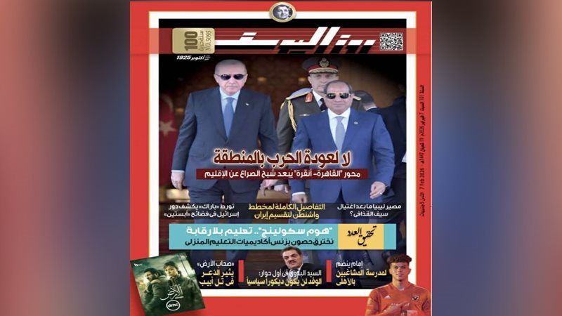 بوابة روز اليوسف