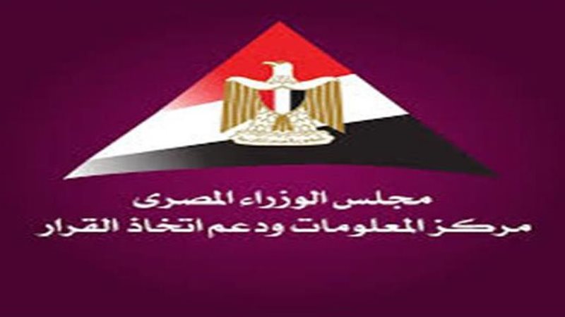 مركز المعلومات ودعم