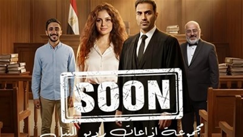 بوستر مسلسل المتر