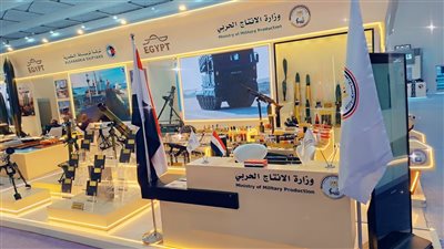  الإنتاج الحربي تشارك بفاعلية في معرض الدفاع العالمي 2026 بالرياض