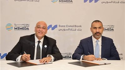 بنك قناة السويس وجهاز تنمية المشروعات يوقعان اتفاقية تمويل نصف مليار جنيه 
