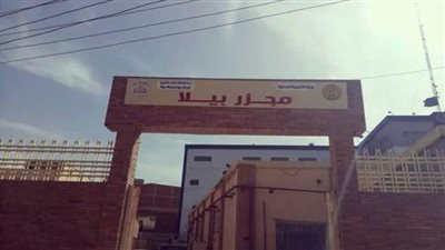 تشغيل تجريبي لمجزر بيلا المطوَّر بتكلفة 23 مليون جنيه