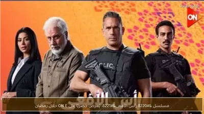 الدراما الوطنية في مواجهة جماعات الظلام وأكاذيب الإخوان الإرهابية