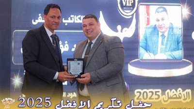 تكريم الصحفي 