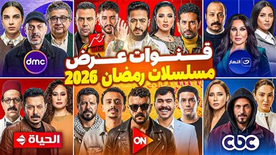 تترات رمضان 2026 الأغاني الشعبية التي تصنع سباق الدراما