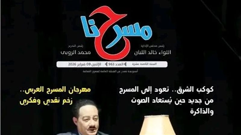 بوابة روز اليوسف