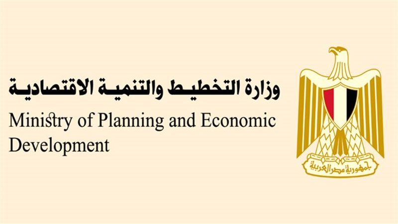 وزارة التخطيط والتنمية