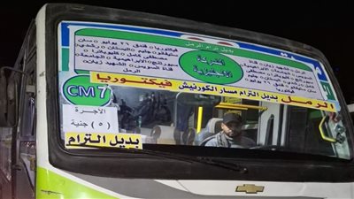 الإسكندرية: تخفيض تعريفة الميني باص بوسائل النقل البديلة لترام الرمل