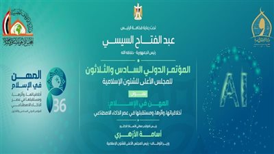 مفتي روسيا يثمّن جهود وزير الأوقاف