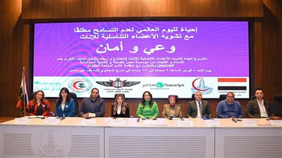 جهات وطنية ودولية تحيي اليوم العالمي لمواجهة تشويه الأعضاء التناسلية للإناث