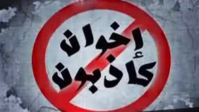 صراع الأجنحة يشتعل داخل الإخوان خلافات على الأموال تصل إلى المحاكم التركية