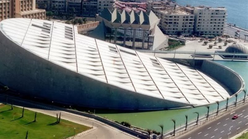 مكتبة الإسكندرية