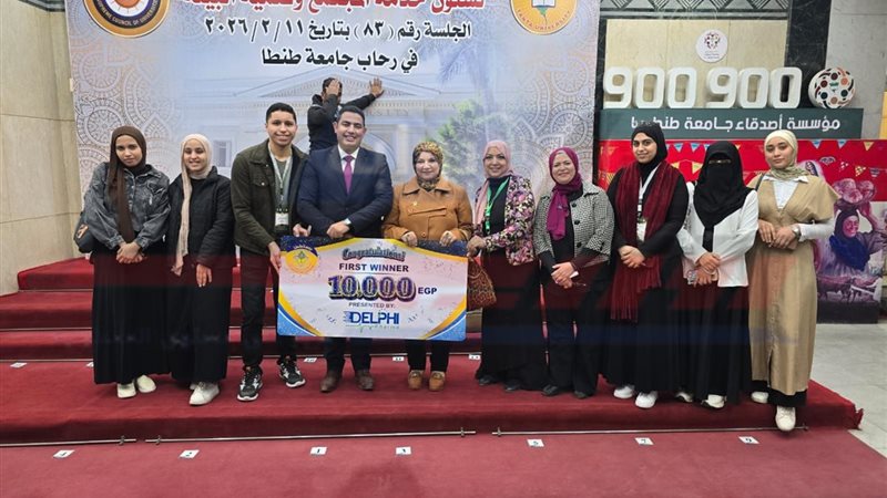 جامعة كفرالشيخ 