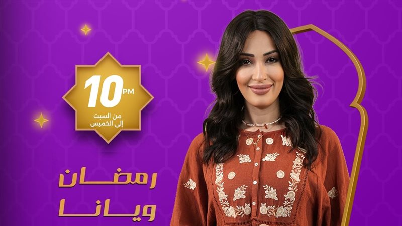 الإعلامية مها بهنسي