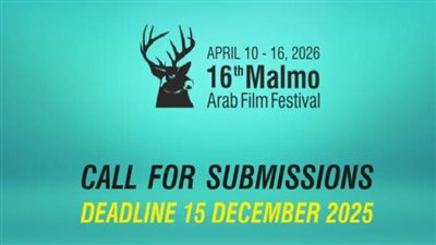 مهرجان مالمو للسينما العربية يعود في أبريل 2026 برؤية تعزز الحوار والشمولية