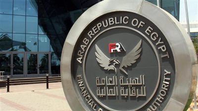 الرقابة المالية تُلزم الشركات غير المصرفية بإبرام وثيقة تأمين مسؤولية مهنية