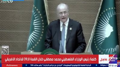 رئيس الوزراء الفلسطيني من أديس أبابا: ما زال شعبنا يعاني ويلات الاحتلال