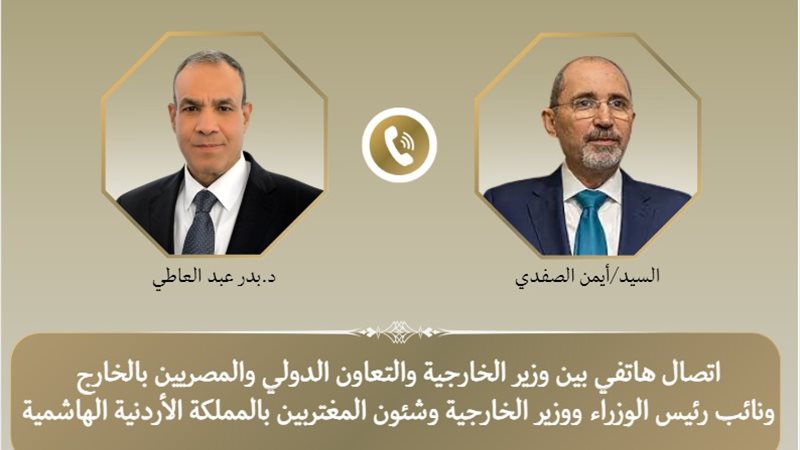 اتصال هاتفي بين وزير