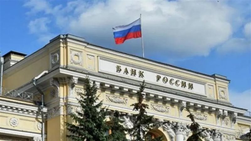 البنك المركزي الروسي