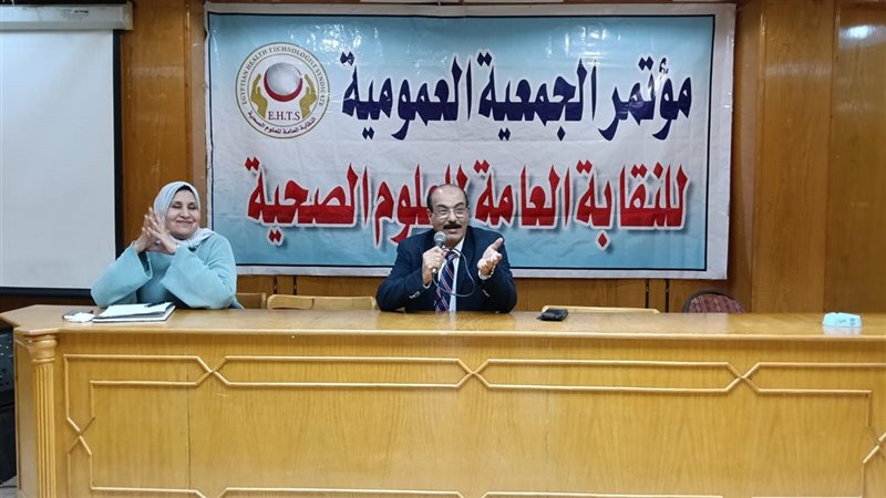 عمومية العلوم الصحية