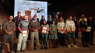 ختام سيمبوزيوم أسوان الدولي للنحت في احتفالية عالمية