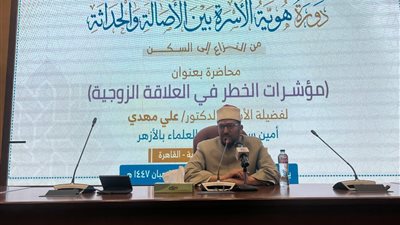 أمين سر هيئة كبار العلماء يوضح مؤشرات الخطر في العلاقة الزوجية