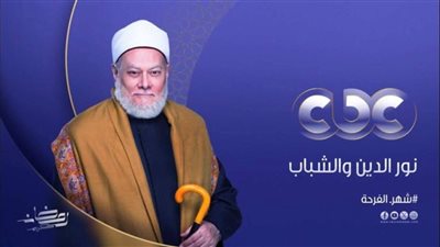 نور الدين والشباب