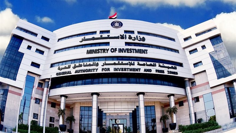 الهيئة العامة للاستثمار
