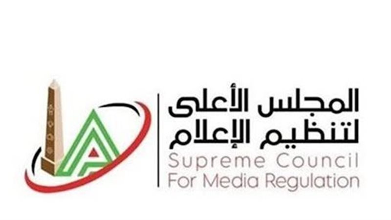 المجلس الأعلى لتنظيم